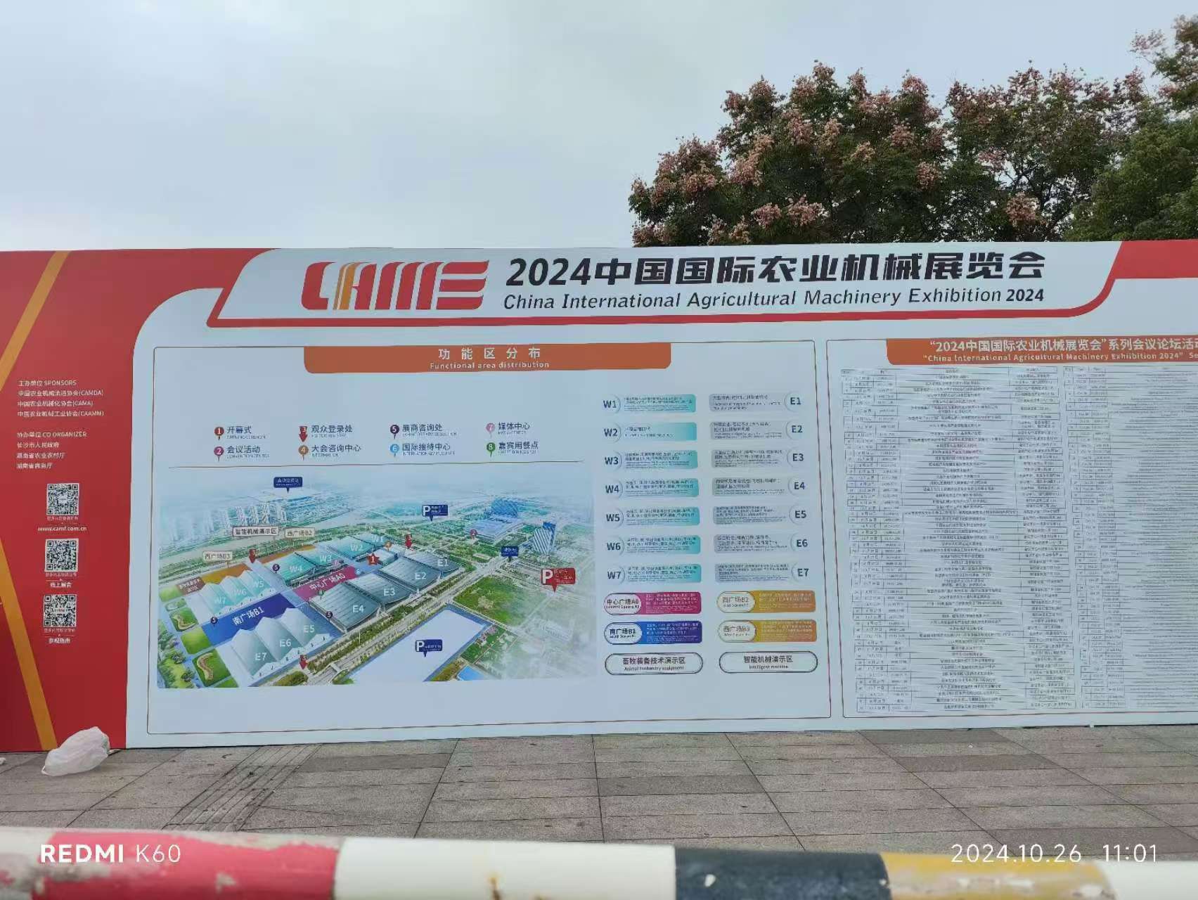 Triển lãm máy móc nông nghiệp quốc tế ZXD Trung Quốc 2024